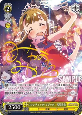 SP】WS「ミリマス：アイドルマスター ミリオンライブ！」収録の